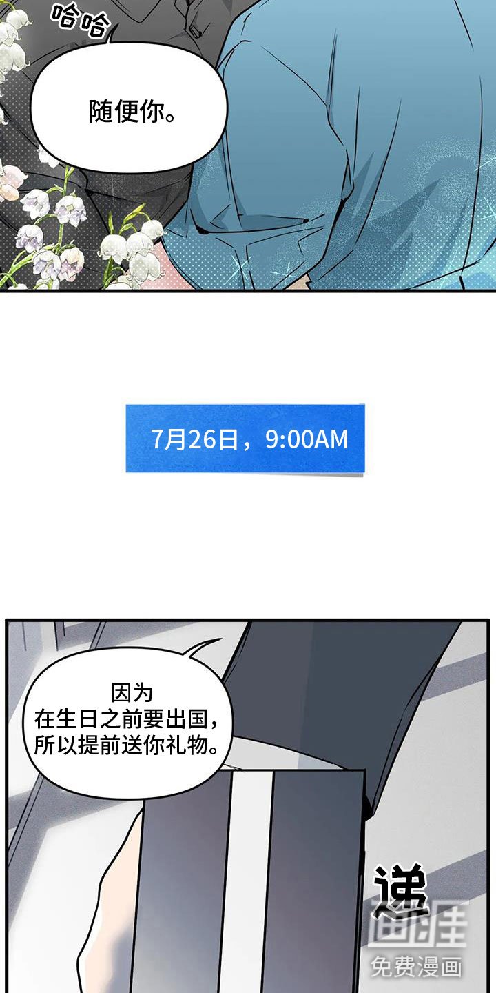 第176章：【番外】我爱你