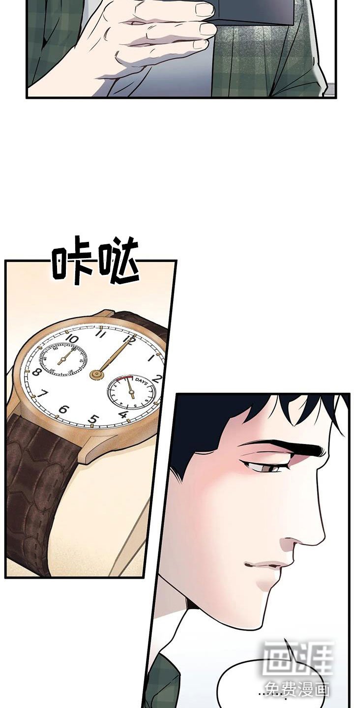 第176章：【番外】我爱你