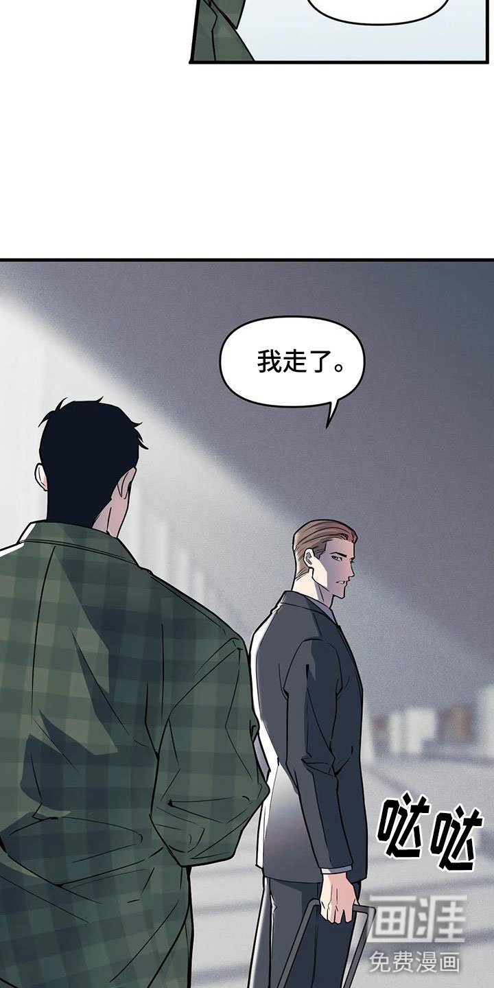 第176章：【番外】我爱你
