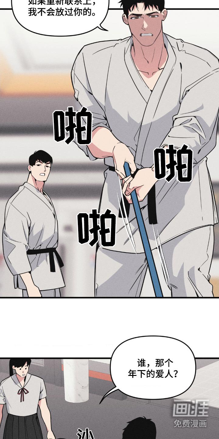 第177章：【番外】朋友