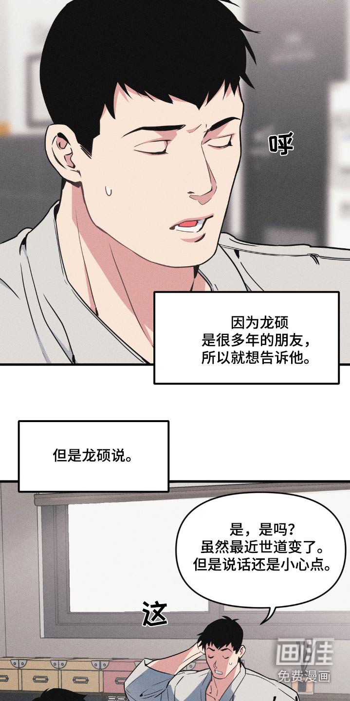 第177章：【番外】朋友