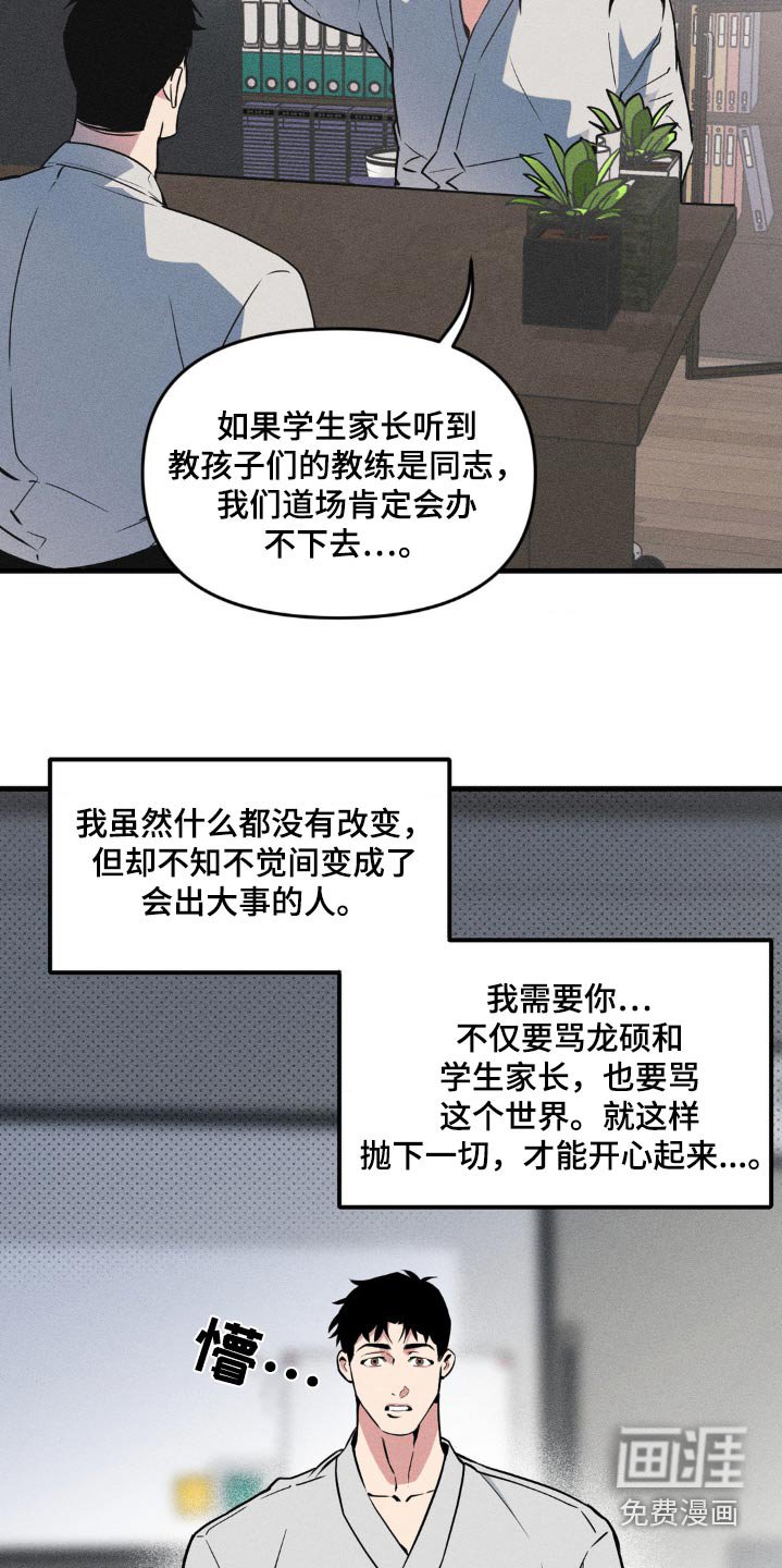 第177章：【番外】朋友
