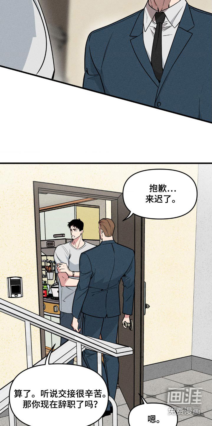 第178章：【番外】迟到