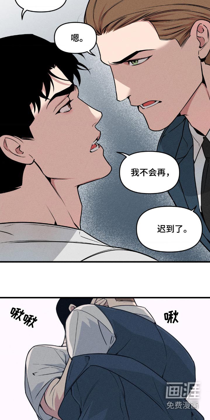 第178章：【番外】迟到