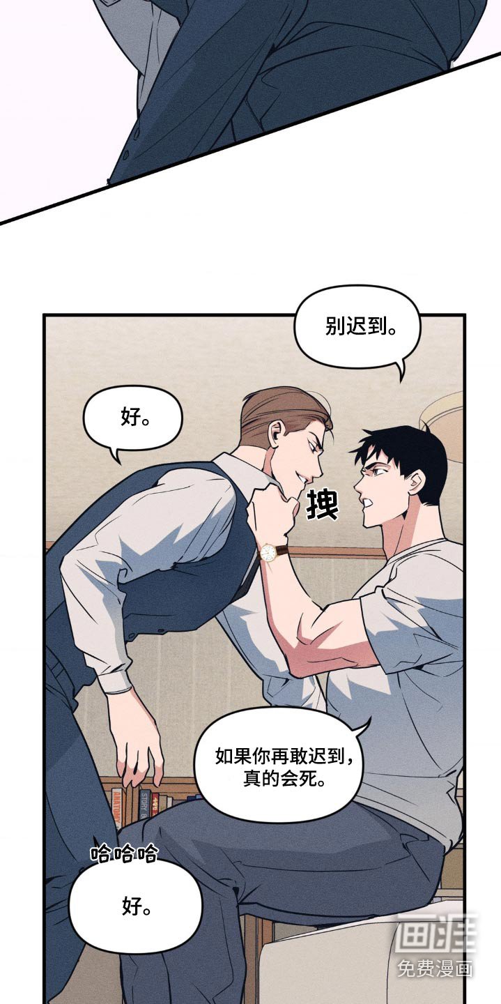 第178章：【番外】迟到