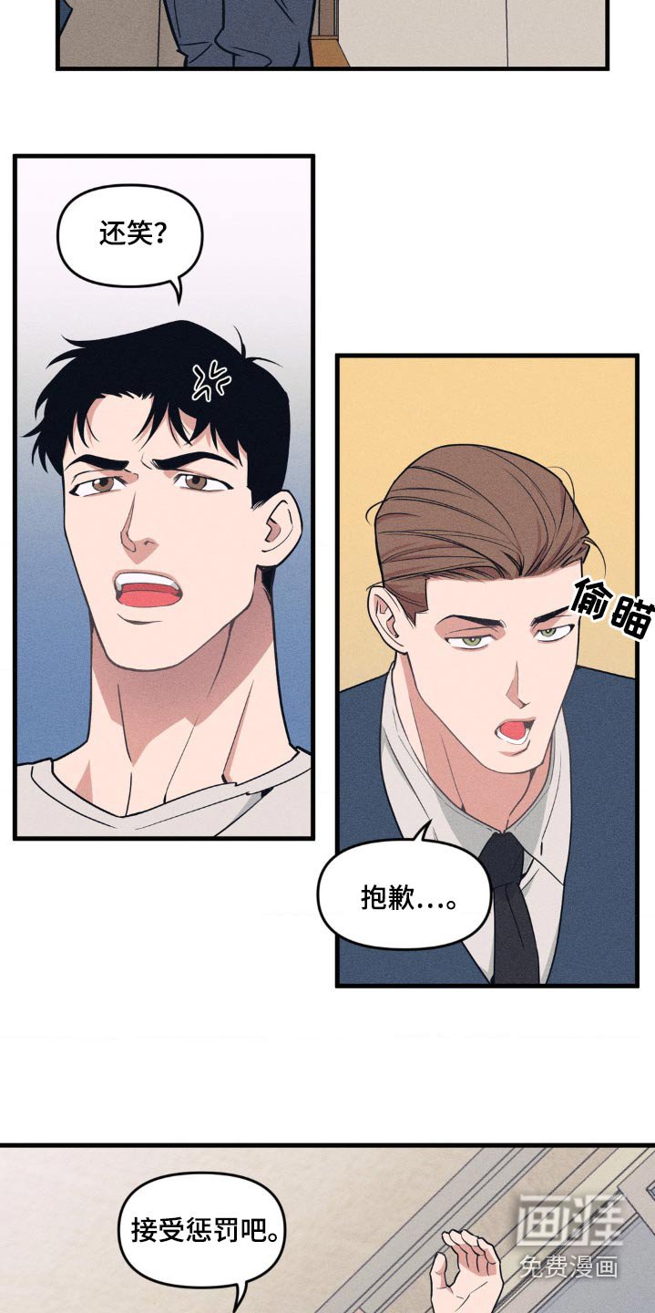 第178章：【番外】迟到