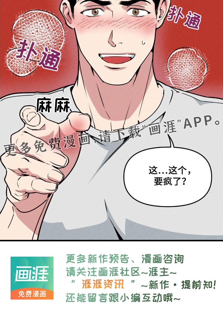 第178章：【番外】迟到
