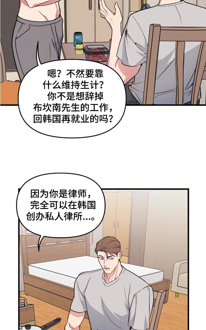 第179章：【番外】创业