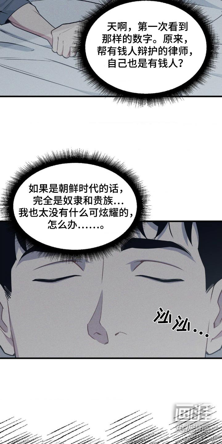 第179章：【番外】创业