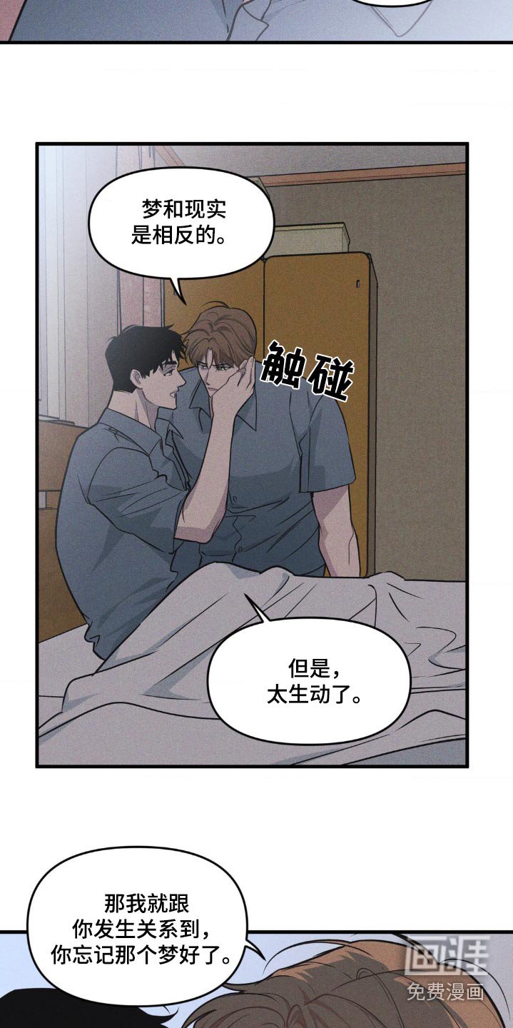 第179章：【番外】创业