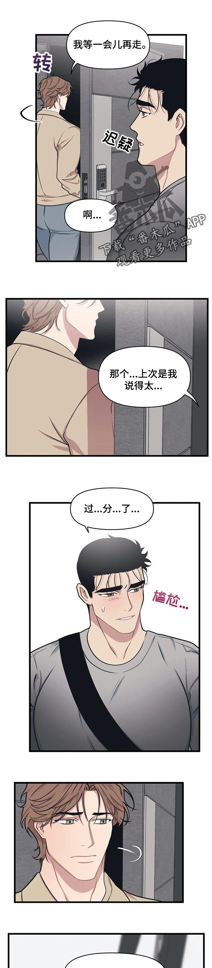 第18章：一起吃饭