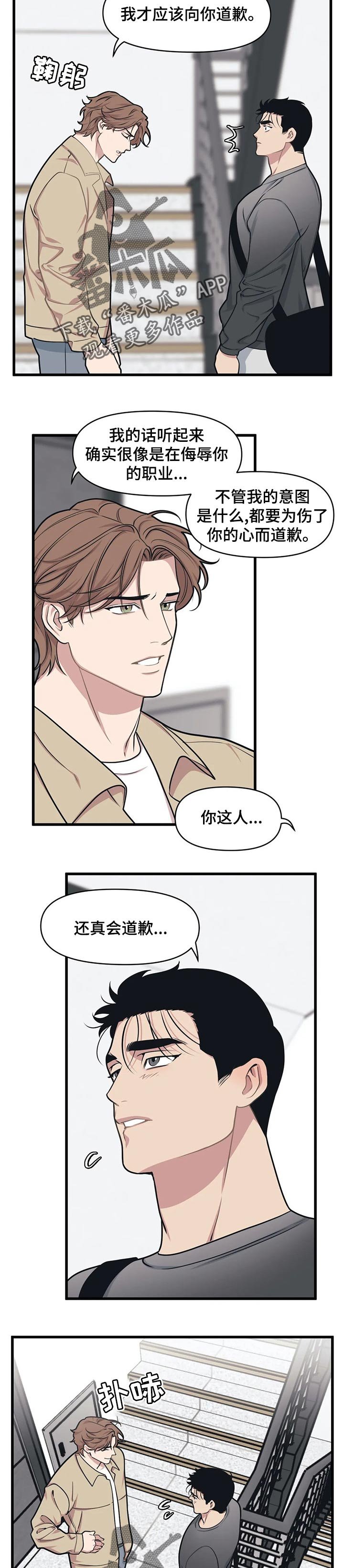 第18章：一起吃饭