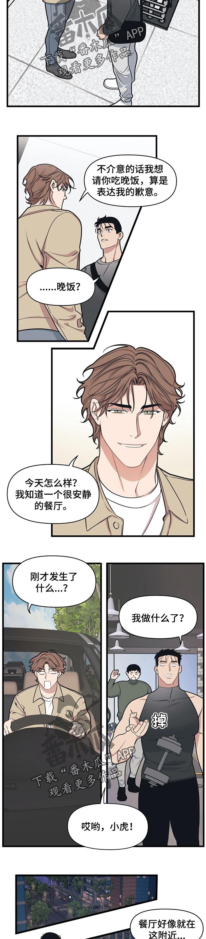 第18章：一起吃饭