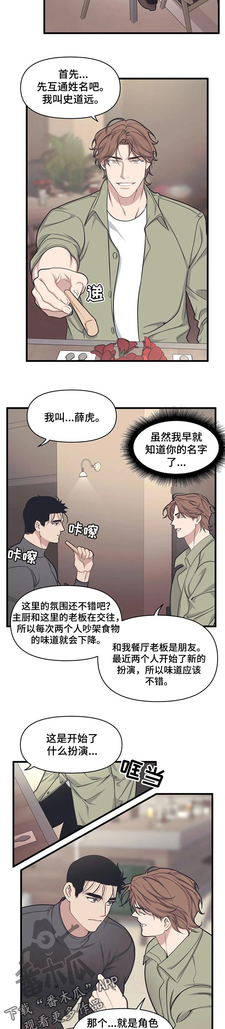 第18章：一起吃饭