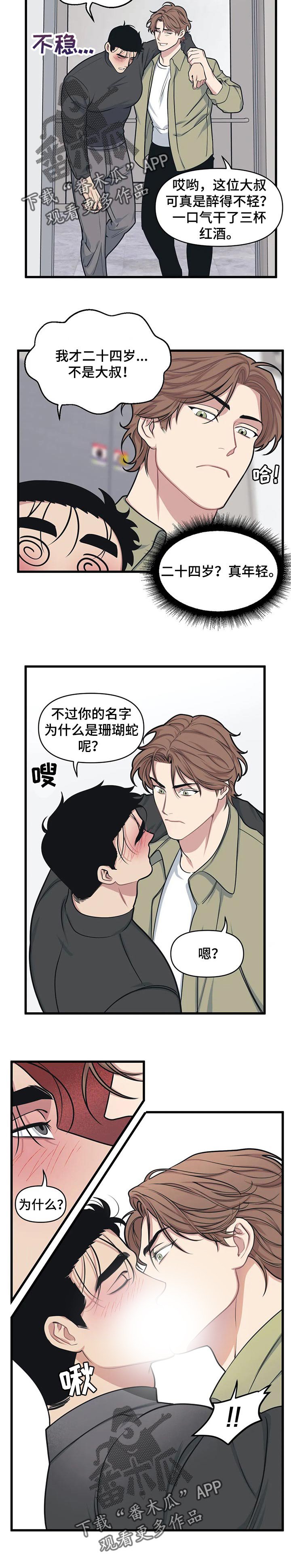第18章：一起吃饭