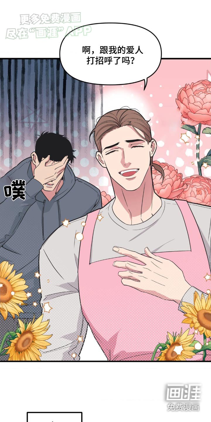 第180章：【番外】这是什么