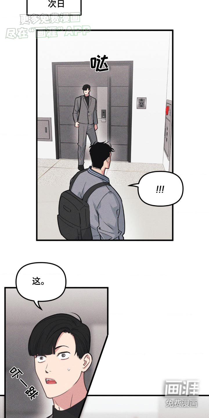 第180章：【番外】这是什么