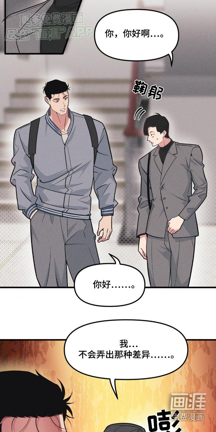 第180章：【番外】这是什么