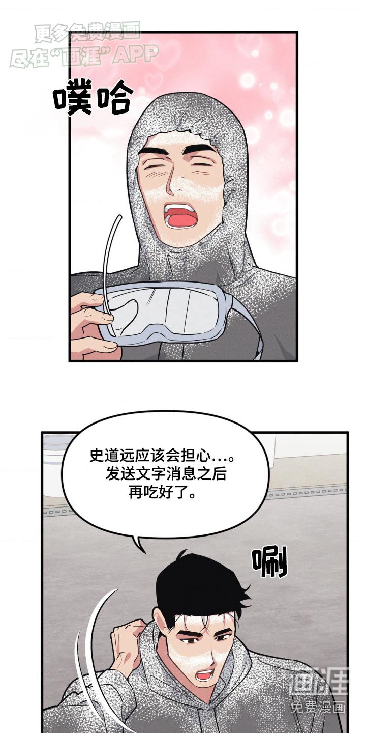 第180章：【番外】这是什么