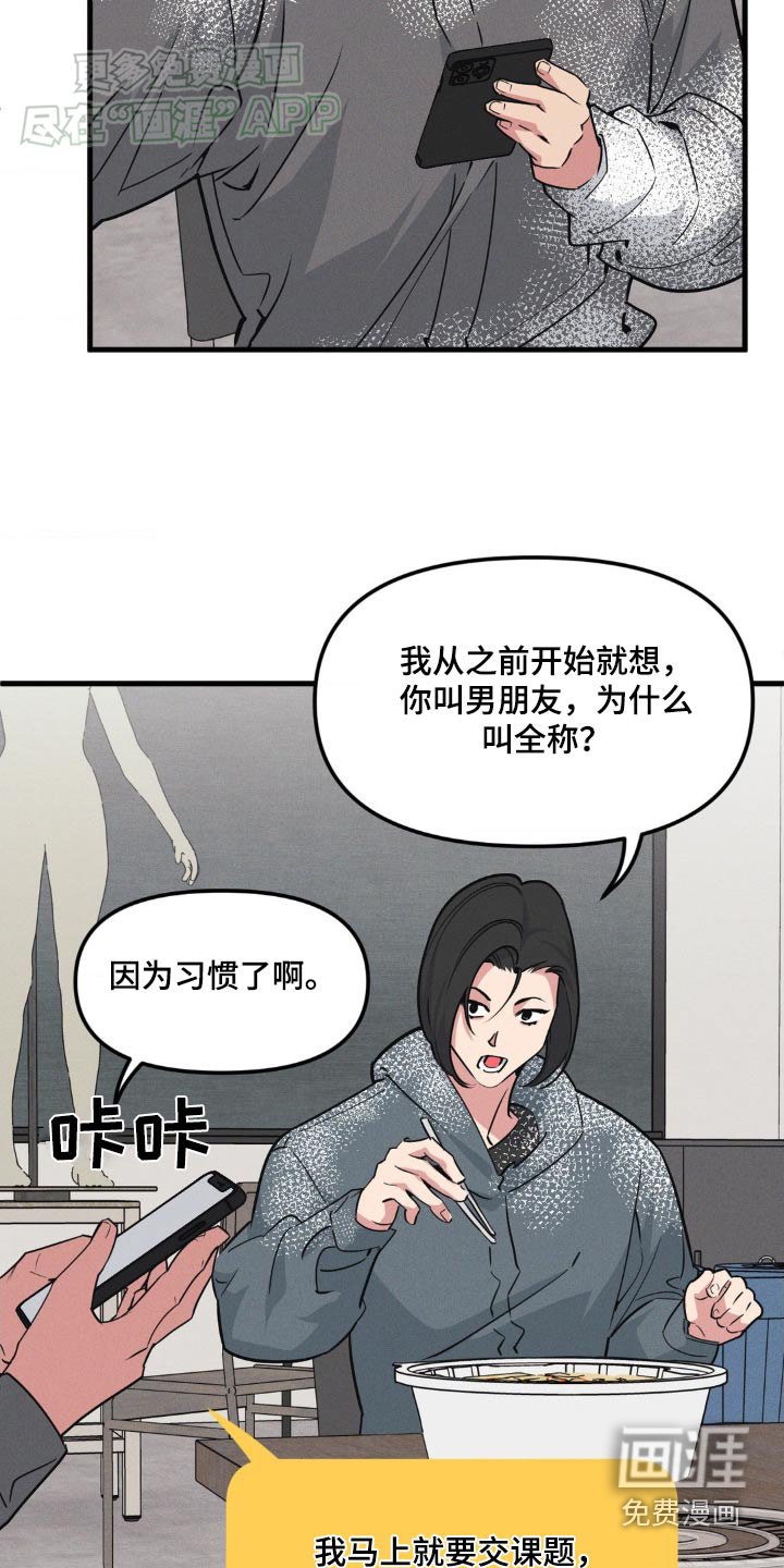 第180章：【番外】这是什么
