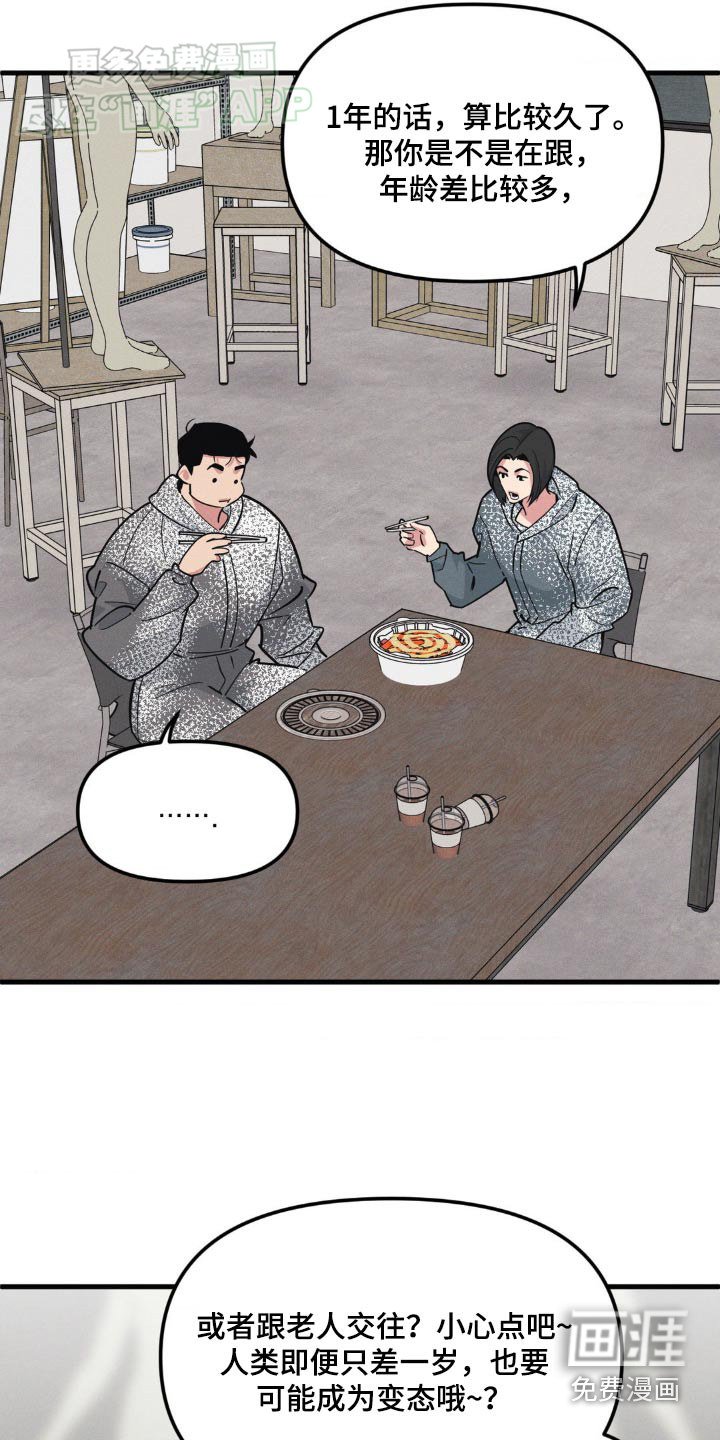 第180章：【番外】这是什么