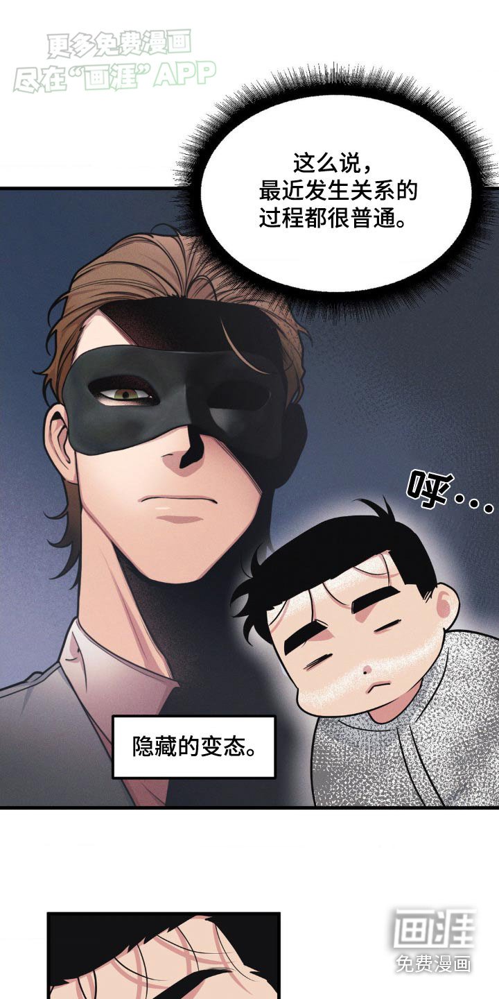 第180章：【番外】这是什么