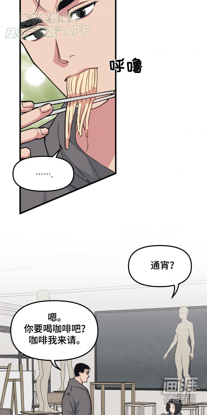 第180章：【番外】这是什么