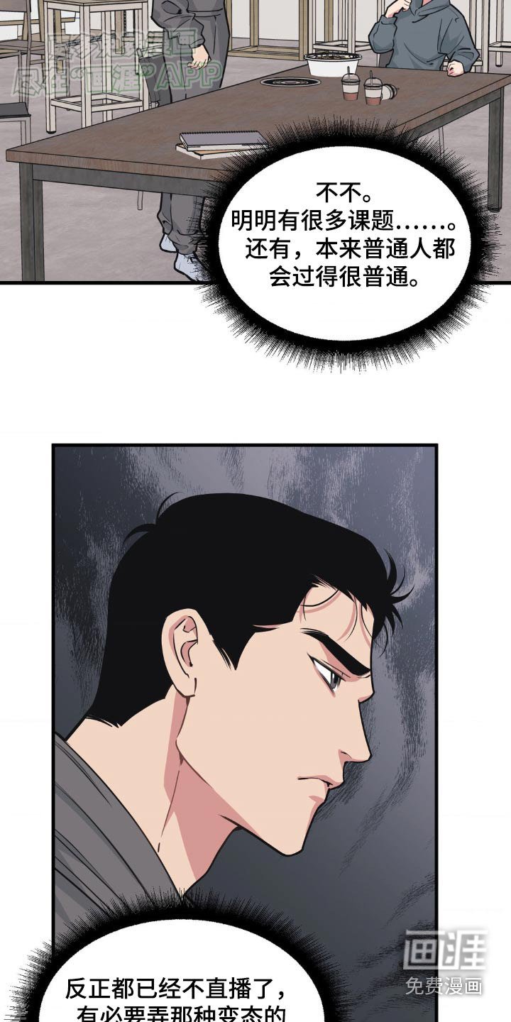 第180章：【番外】这是什么