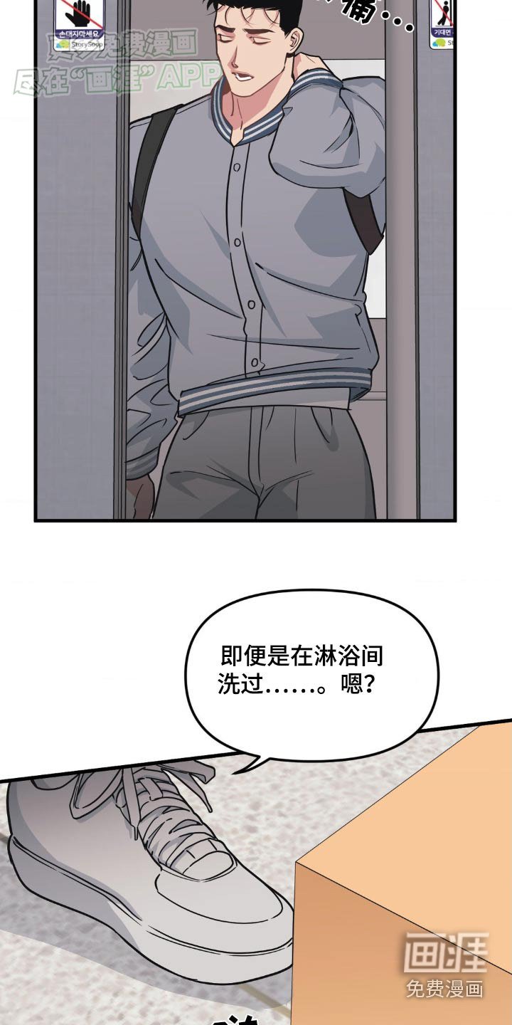 第180章：【番外】这是什么