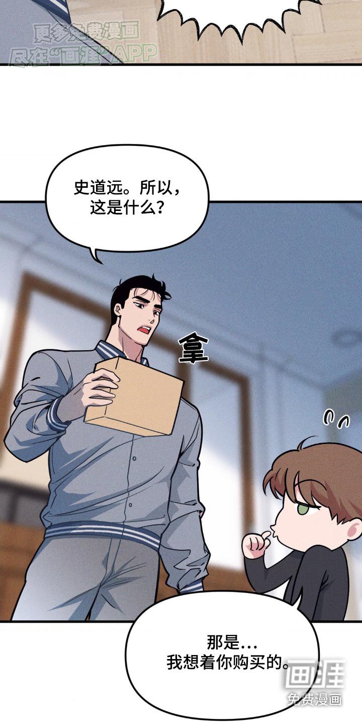 第180章：【番外】这是什么