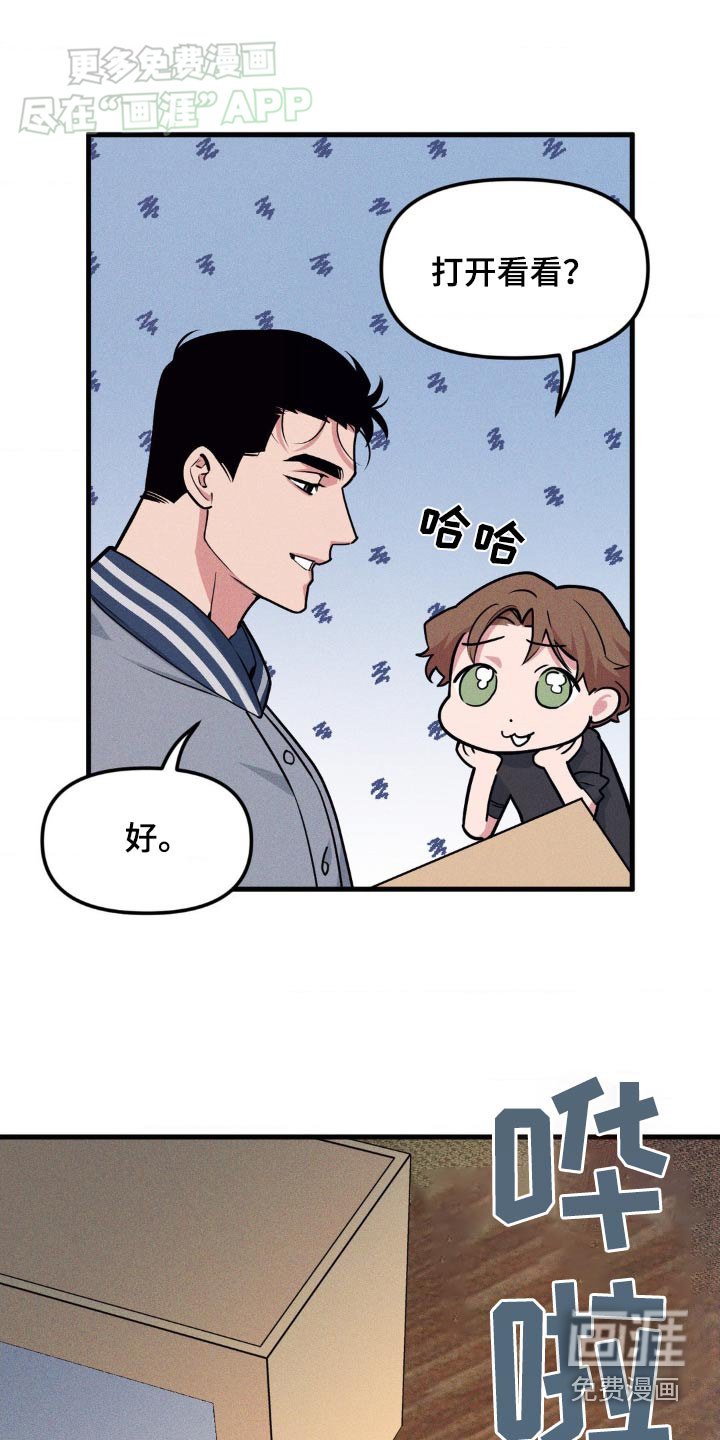第180章：【番外】这是什么