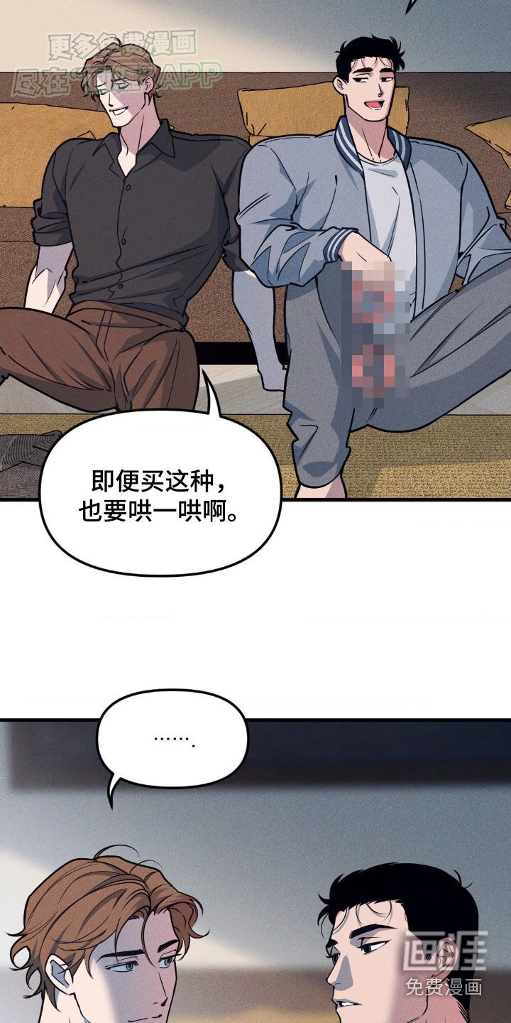 第180章：【番外】这是什么