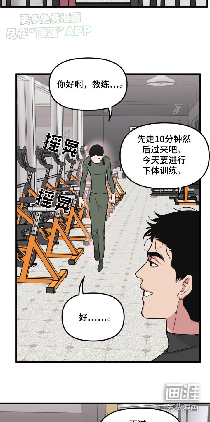 第181章：【番外】你说什么