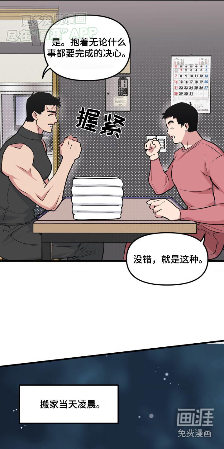 第181章：【番外】你说什么
