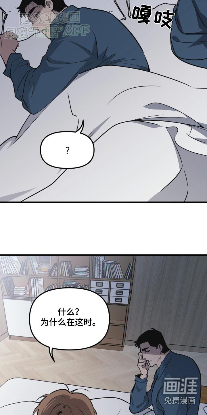 第181章：【番外】你说什么