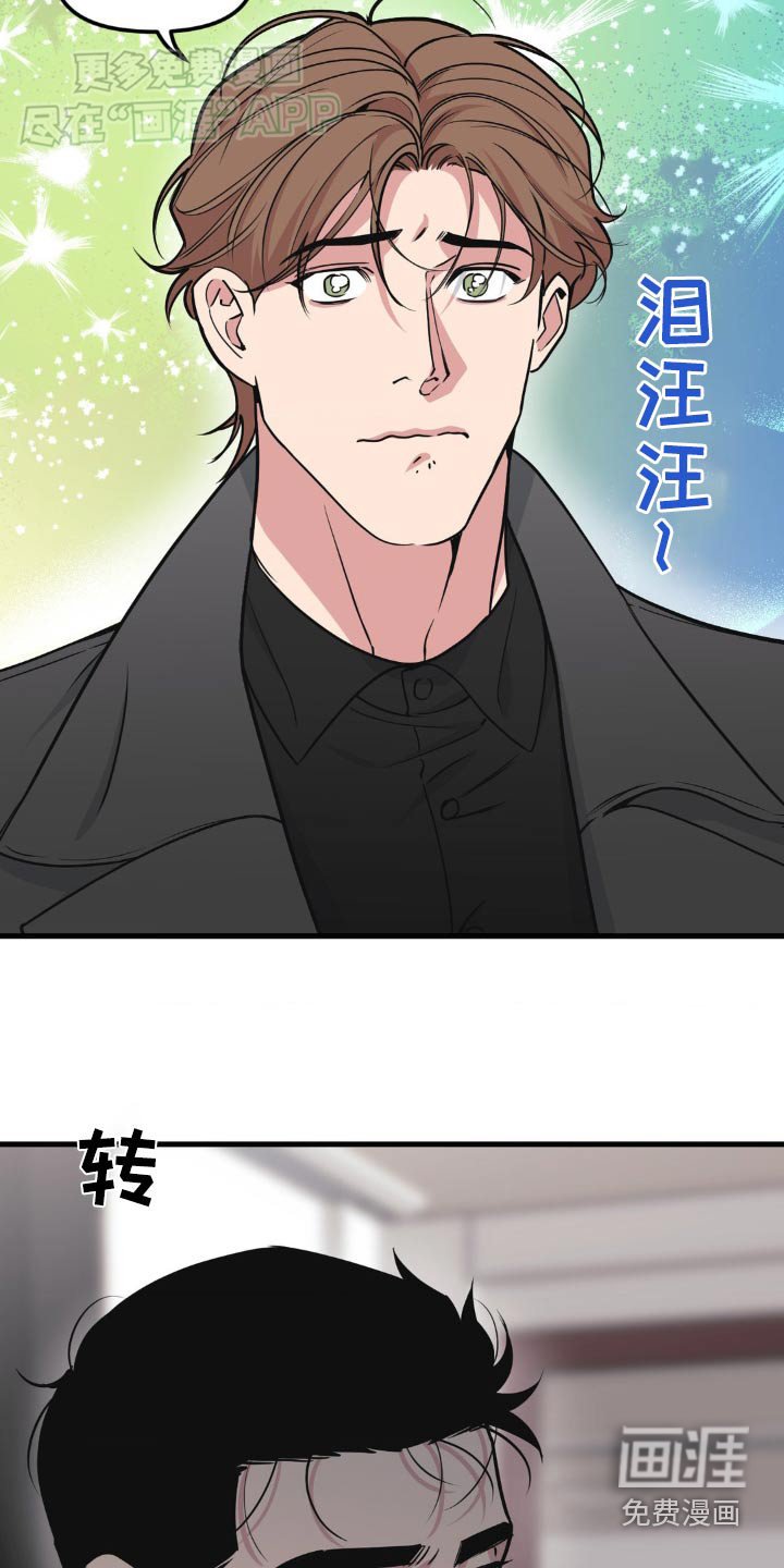 第181章：【番外】你说什么