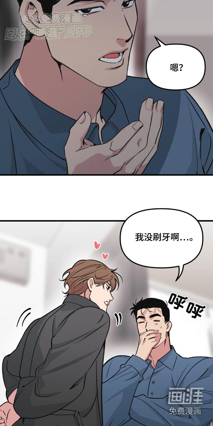 第181章：【番外】你说什么