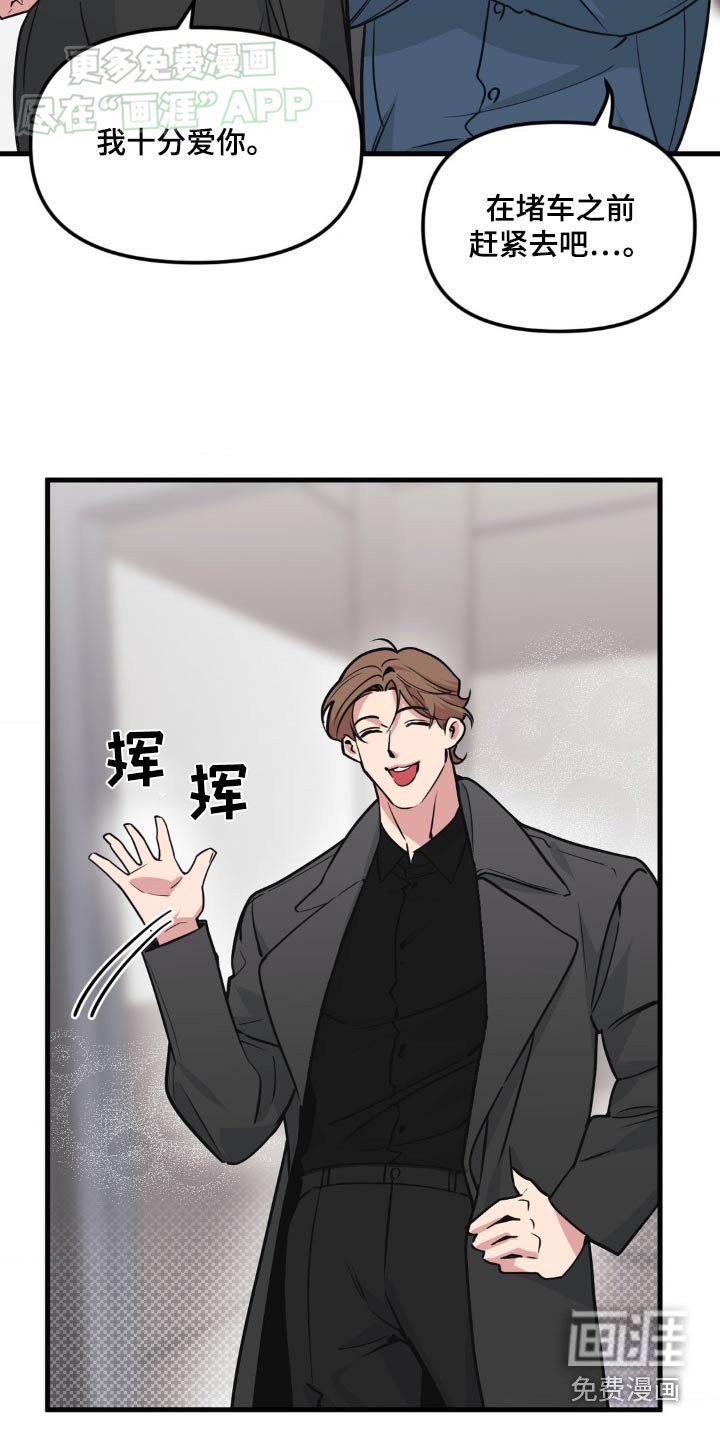 第181章：【番外】你说什么