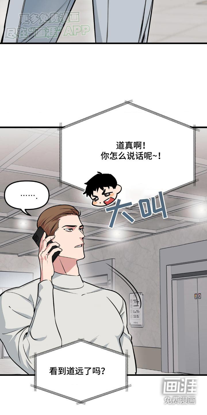 第182章：【番外】爷爷