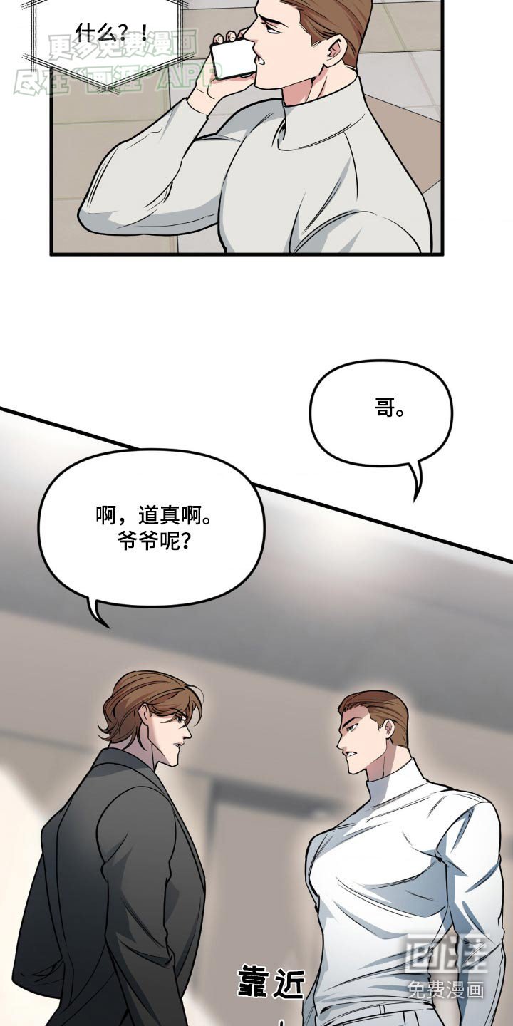 第182章：【番外】爷爷