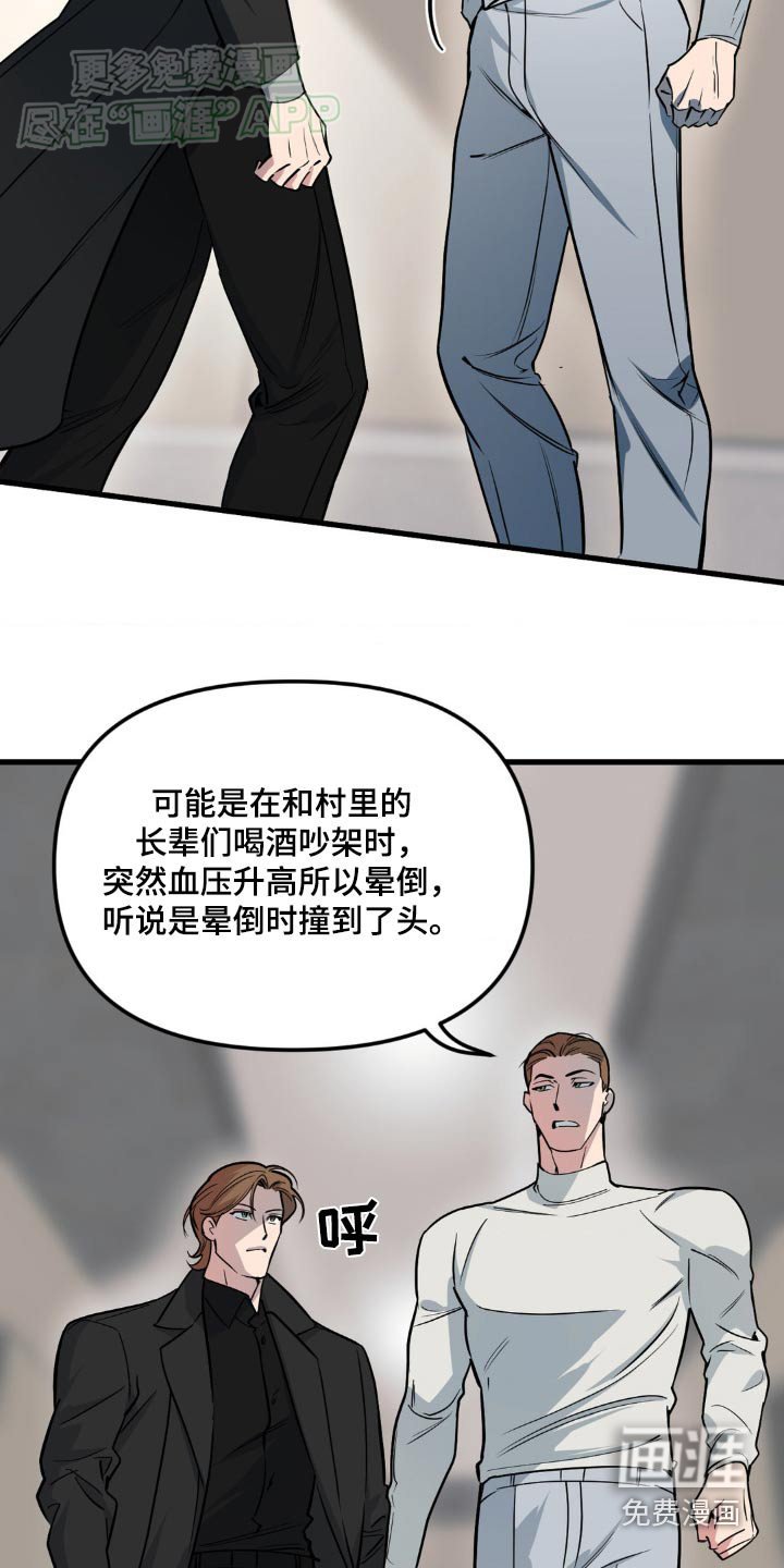 第182章：【番外】爷爷
