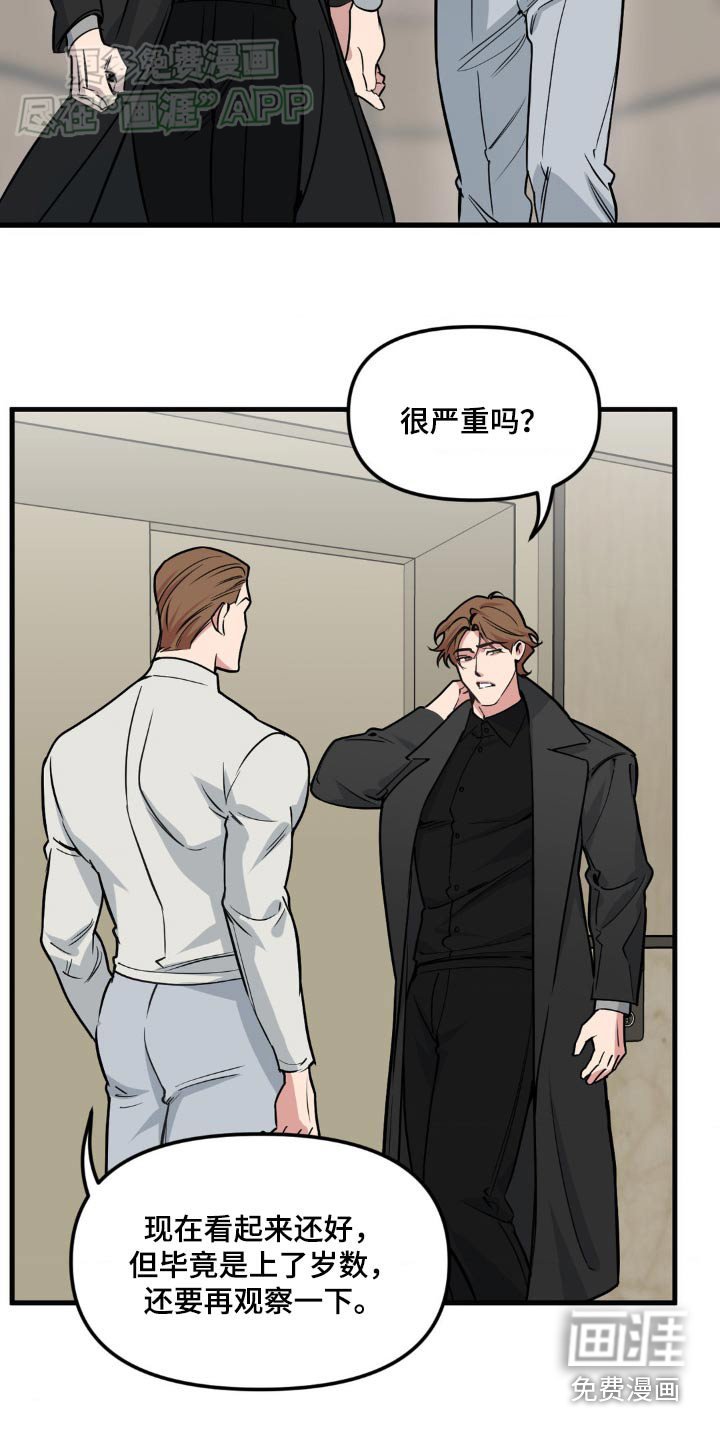 第182章：【番外】爷爷