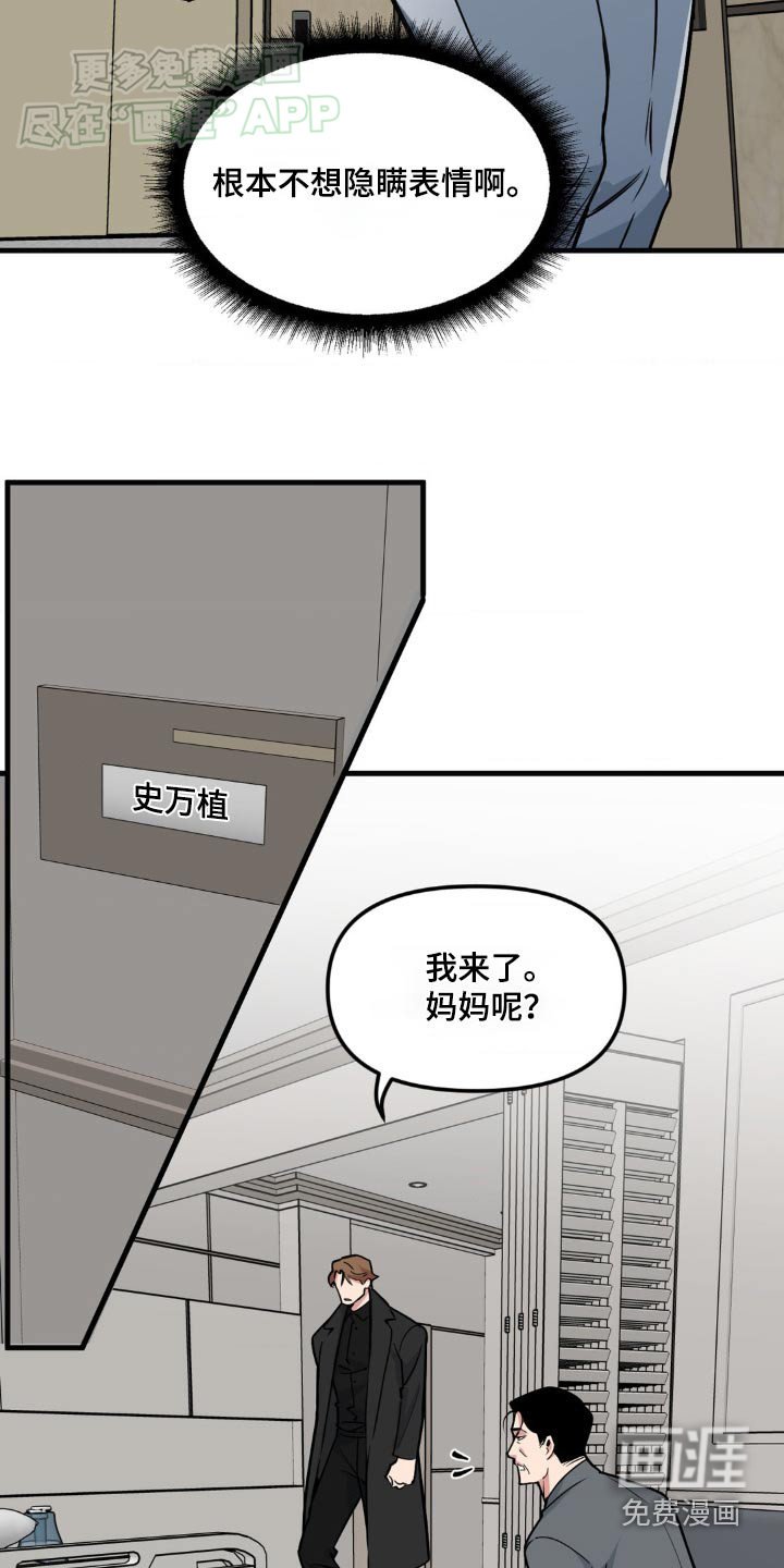 第182章：【番外】爷爷