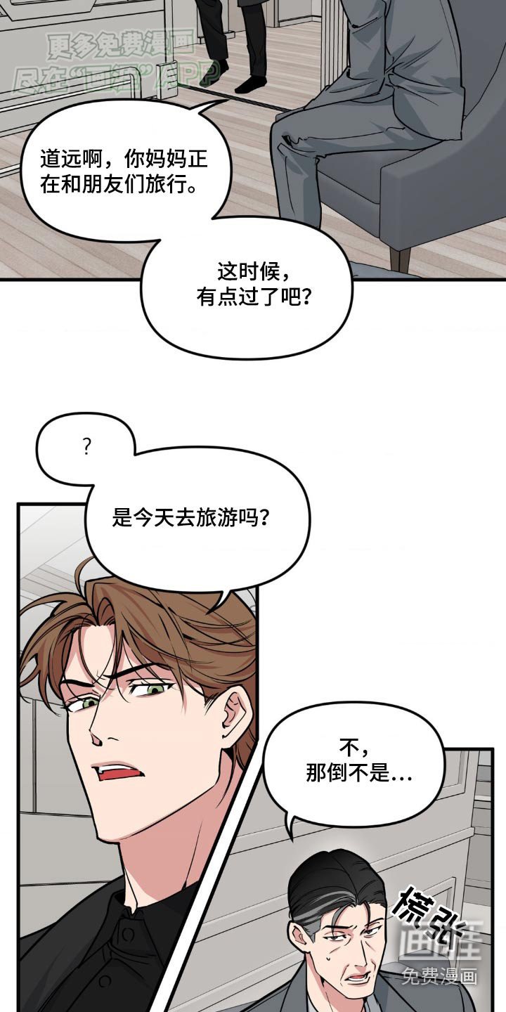 第182章：【番外】爷爷
