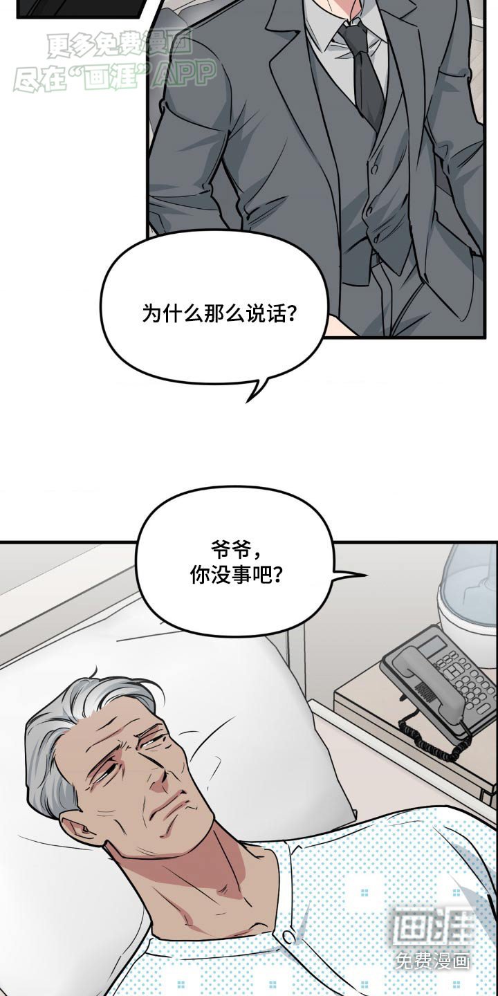 第182章：【番外】爷爷