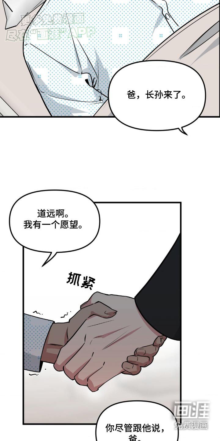 第182章：【番外】爷爷