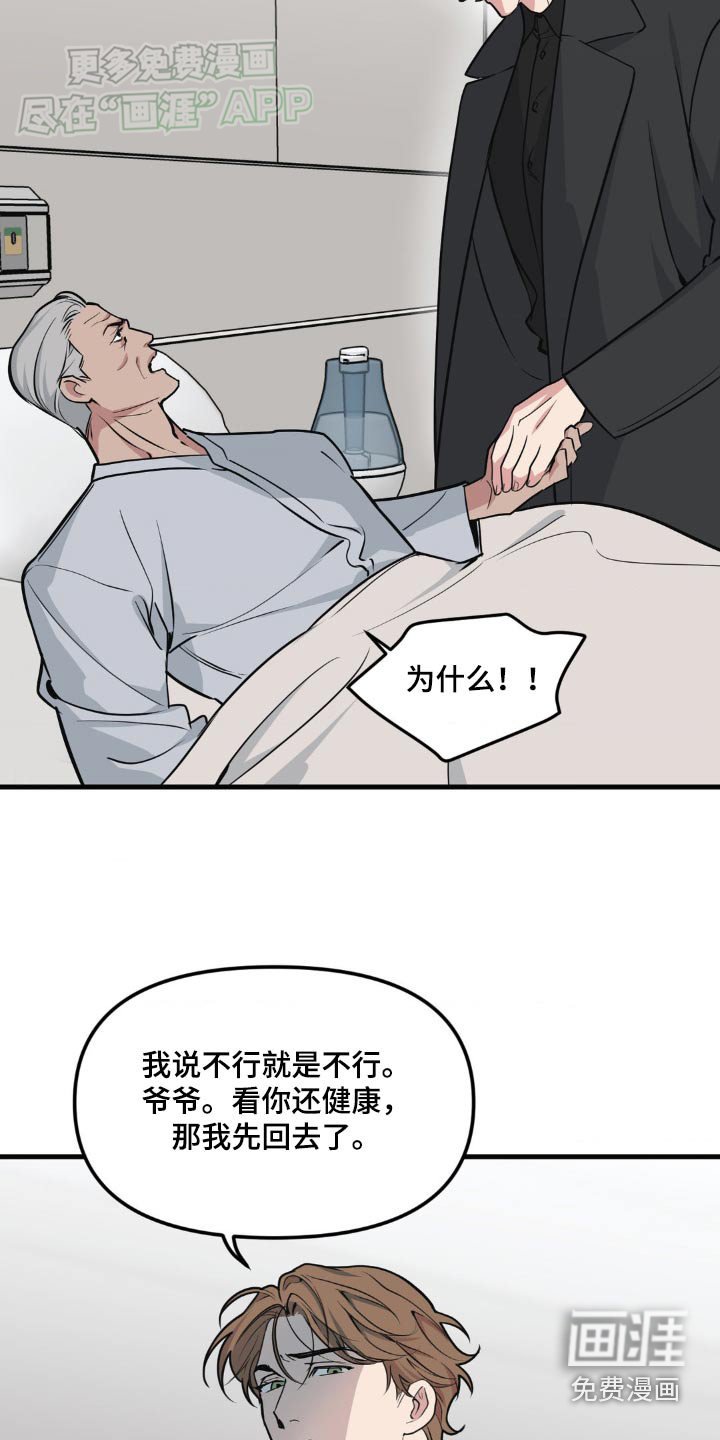 第182章：【番外】爷爷