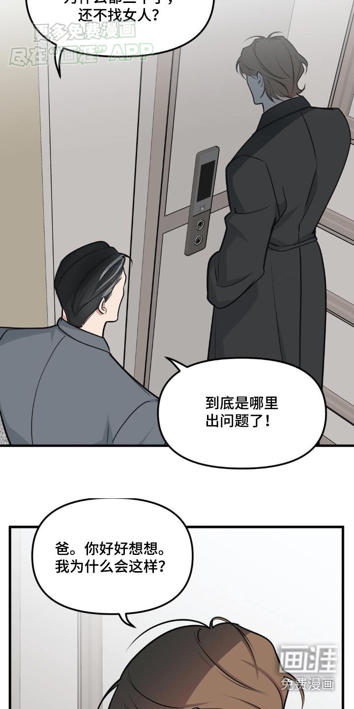 第182章：【番外】爷爷