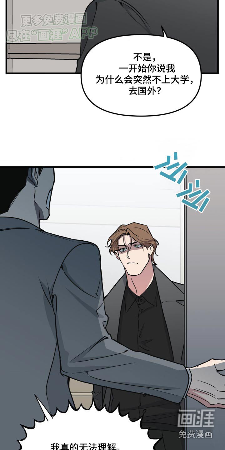第182章：【番外】爷爷