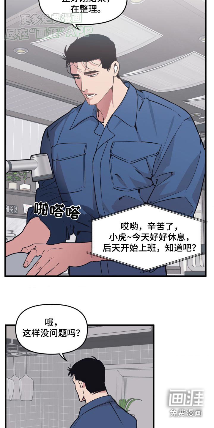 第183章：【番外】怎么了